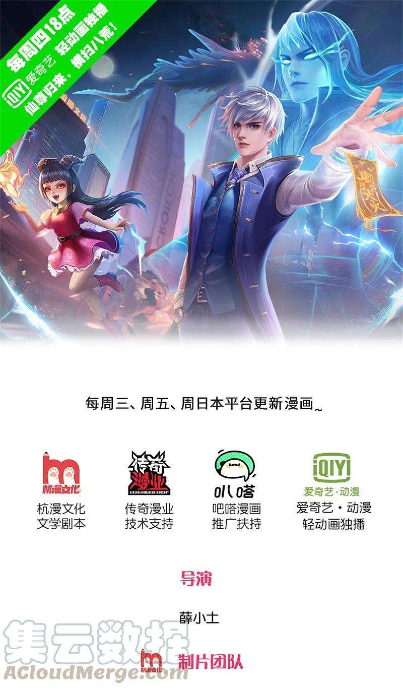 I am Daxianzun Chapter 322 Gambar 3